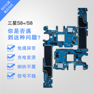 三星S8s8+S9+S10+Note89手机主板进水不开机国行美版主板维修手机