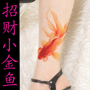 纹身贴防水 女 持久手臂小腿纹身仿真招财小金鱼纹身贴纸买二送一