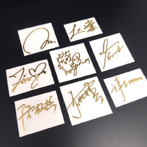 247人付款淘宝the9手机diy金属贴纸喻言虞书欣刘雨昕