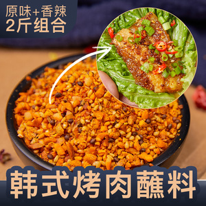 韩国烤肉腌肉料