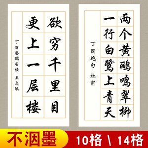 4尺四尺四开方格软笔创作用纸毛笔书法宣纸半生半熟加厚作品格子