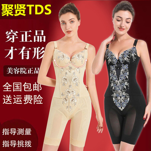 聚贤身材管理器TDS塑身美体内衣模具夏季收腹文胸腰夹束裤三件套
