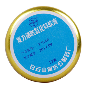 复方磺胺氧化锌软膏白云山