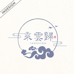 【印-乘云归】云鹤国风logo原创设计 店标/古风头像/汉服摄影水印