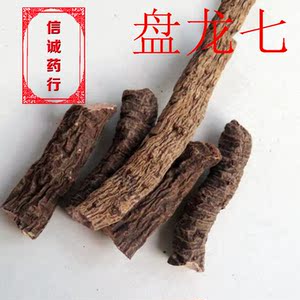 中药材 盘龙七500克 石白菜 地白菜 岩白菜根