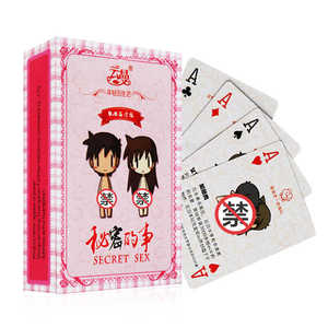 九了个六情趣扑克成人纸牌情趣用品扑克秘密的事男女互动玩具游戏