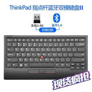 联想ThinkPad二代小红点蓝牙无线键盘4Y40X49493 有线键盘0B47190