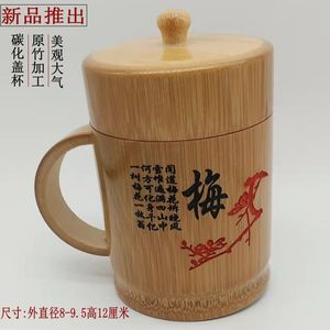 新品红梅竹茶杯创意竹水杯喝茶杯家用办公室大号功夫茶具竹工艺品