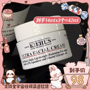 新版中小样~Kiehl's科颜氏高保湿面霜14ml角鲨浣滋润干皮补水修复