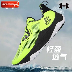 安德玛UA男鞋新款网面透气运动鞋库里Curry HOVR Splash 3篮球鞋