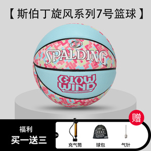 Spalding斯伯丁篮球成人7号球 儿童3号球 玩具迷你球系列篮球足球