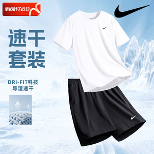 男运动套装Nike耐克速干短袖短裤跑步服2024新款T恤训练两件套