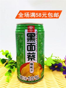 黑面蔡杨桃汁