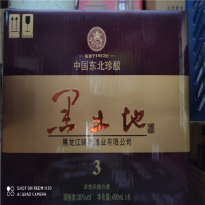 黑土地三陈酿白酒 东北珍酿酒浓香 450ml 6瓶装 38度玻璃瓶东北酒