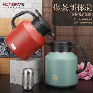 华象焖茶壶316不锈钢保温家用泡茶 带过滤网茶仓大容量咖啡壶水瓶