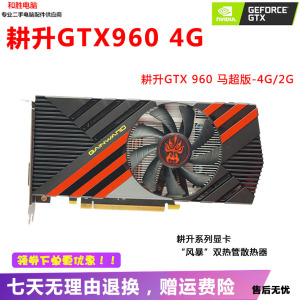 耕升gtx960 4g 2g马超版单风扇960小卡 高清游戏显卡dp  hdmi接口