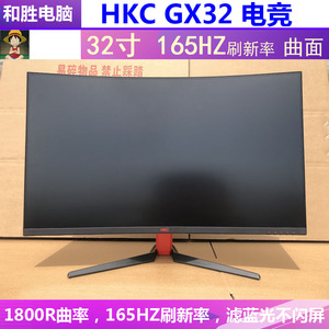 hkc显示器32寸二手