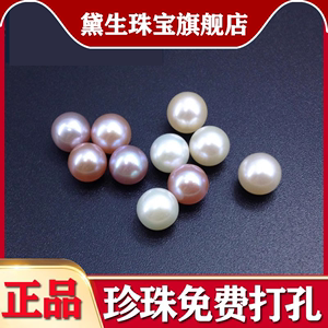 特价6-7mm天然淡水珍珠散珠裸珠有孔无孔 正圆形强光微瑕 DIY配珠