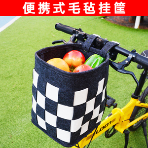 自行车篮子电动车前置车筐折叠单车菜篮车头挂篮车把挂包毛毡车篓