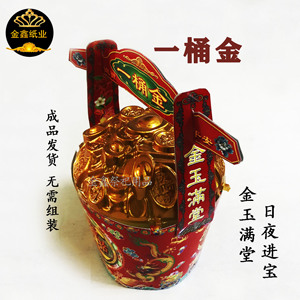 祭祀用品一桶金金山银山元宝山元宝塔金条元宝冥币烧纸七月十五