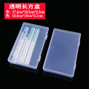 17.4cm 长方形PP塑料盒有盖透明小盒子渔具配件元件收纳包装空盒