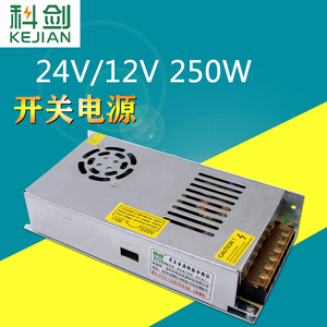 220V转24V10A开关电源24V250W直流监控稳压器DC120W S-250-12V20A