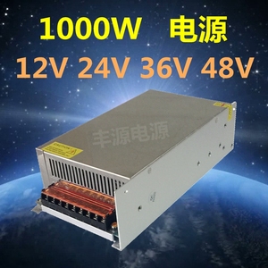 AC220转DC12V24V40A60V36V48V20A可调大功率直流开关电源S-1000W