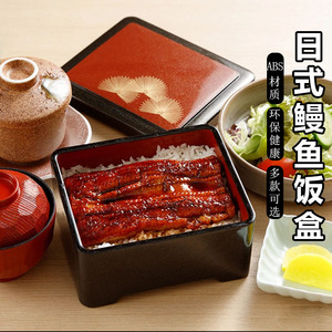 日本料理鳗鱼盒寿司便当盒单层带盖饭盒点心盒日式特色外卖盒面碗