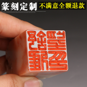 墨香荷 金石手工篆刻定制印章闲章书法书画姓名藏书文房四宝用品