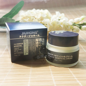 九红清颜祛痘益肤精华霜50g原淡印精华霜对应款平复痘印淡化色素