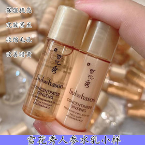 韩国正品雪花秀新品人参水乳小样滋润保湿抗皱滋养肌肤50对