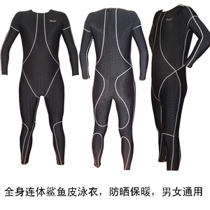 鲨鱼皮泳衣男连体