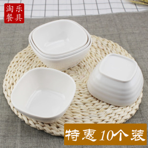 密胺白色塑料小碗粥碗米饭碗饭店餐厅火锅店仿瓷蘸料四方碗10个装