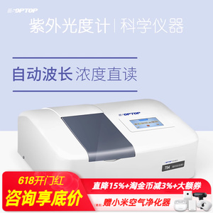 上海恒平752/754/紫外可见分光光度计UV实验室化学工紫外分光谱仪