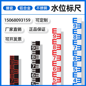 水位尺304不锈钢水库刻度尺水利水位标尺河道水尺板厂家直销可定