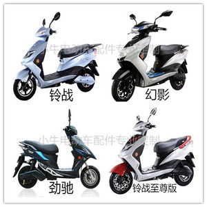 台铃铃战电动车