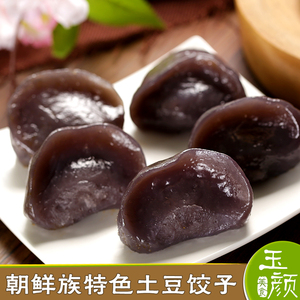 正宗韩国口味泡菜馅 土豆饺子 延边朝鲜族传统手工年糕 三份包邮