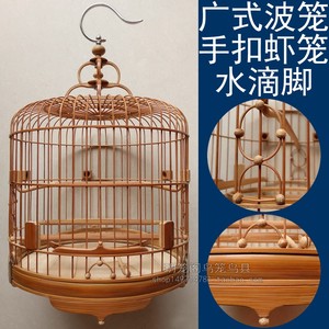 绣眼鸟笼 老竹 波笼 清远笼 手扣 虾笼 马蹄笼 广式鸟笼 48 52支