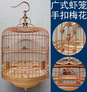 绣眼鸟笼 相思波笼 金青圆笼 梅花手扣 老竹精工虾笼 广式鸟笼 52