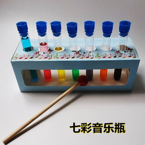 自制音乐教具