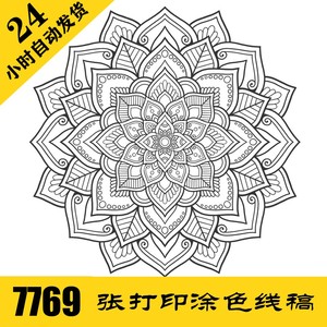 C328 Mandala曼陀罗线稿电子图7769张 心灵减压缠绕绘画 打印填色