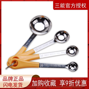 三能量勺 不锈钢匙4个组 量匙 DIY 烘焙 工具 SN4690