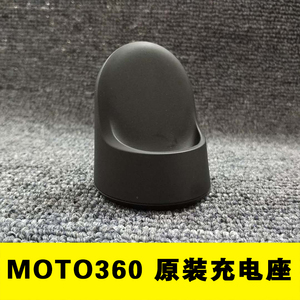 摩托罗拉moto360 1/2代 ticwatch 1代智能手表无线原装充电器底座