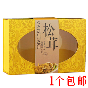 新款松茸包装盒高档松茸礼品盒250克松茸礼盒装松茸空盒子包邮