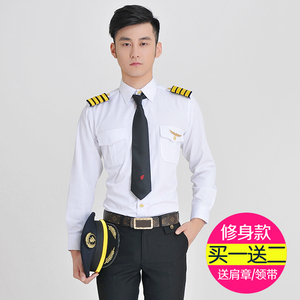 航空飞行员白色衬衫制服工作服空少机长衬衫男士保安物业肩章衬衫