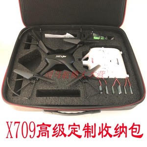 美嘉欣X709比赛无人机遥控飞机免拆保护圈铝盒双肩包收纳包收纳盒