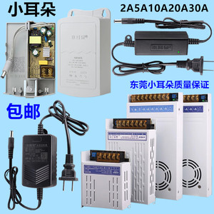 小耳朵开关电源防雨DC12V2A5A10A20A30A监控摄像头集中供电变压器