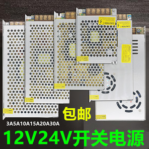 220V转12v20A开关电源24V10A监控集中供电LED12v10a120稳压变压器