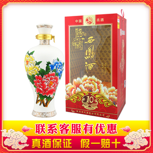 45度西凤国花瓷10年国花瓷10年西凤酒/西凤10年国花瓷西凤婚宴酒
