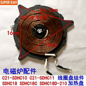 电磁炉配件炉盘